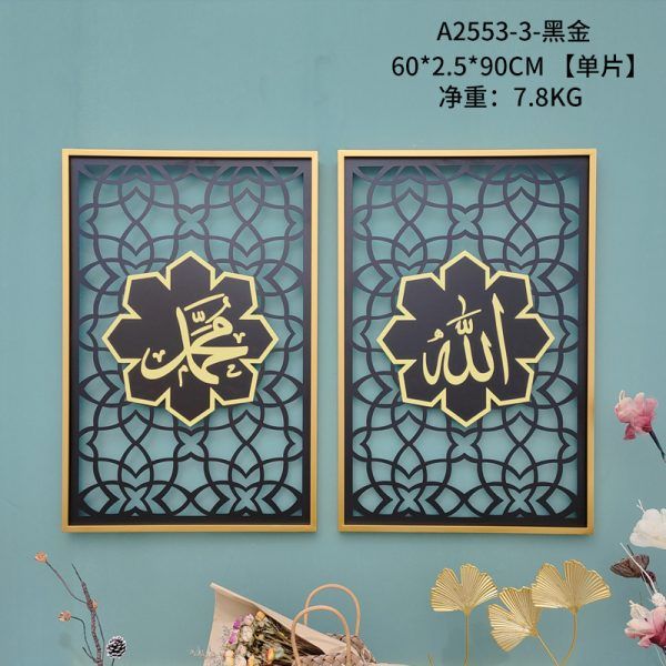 IRON WALL ALLAH MUHAMMAD A2553-2 (2 PC)_2