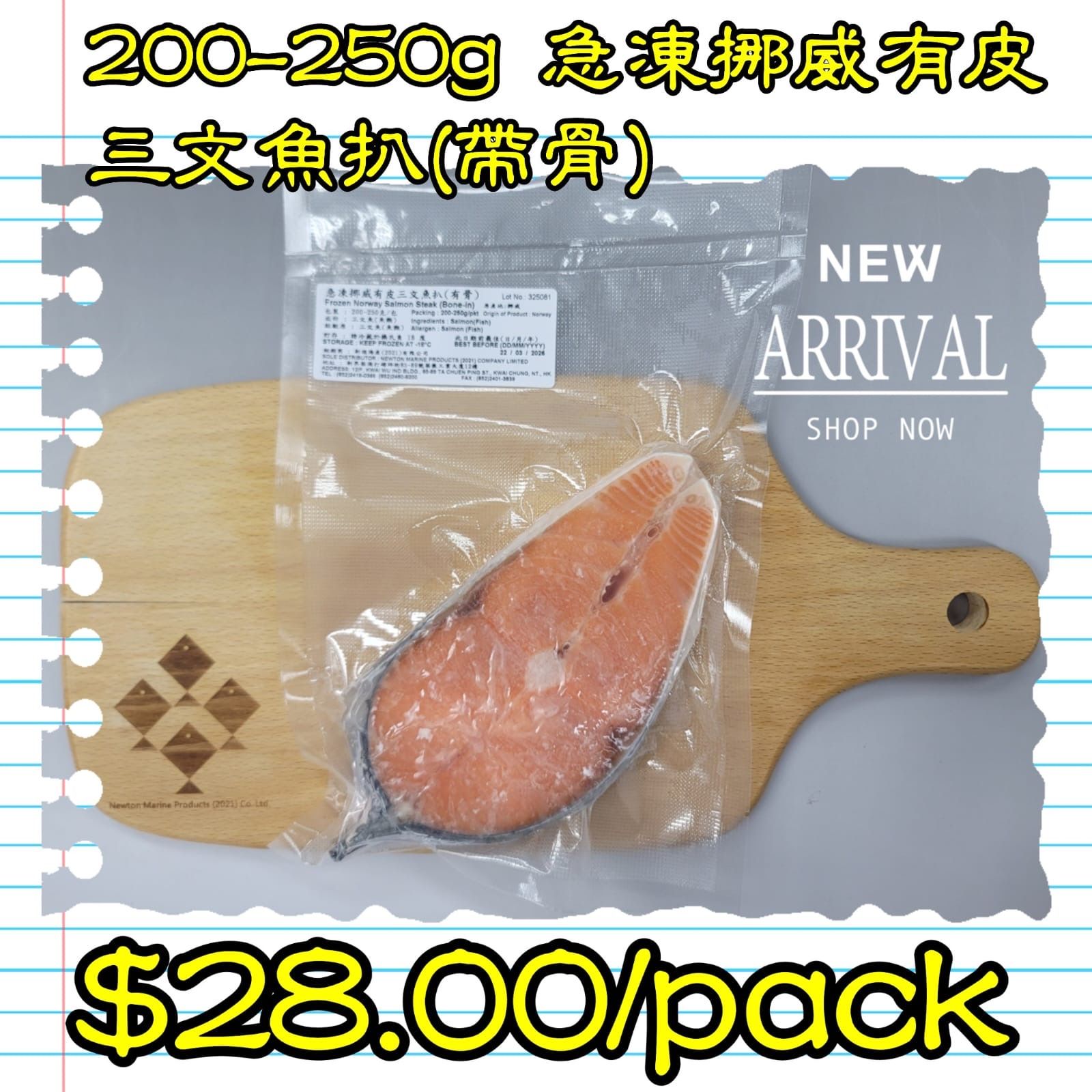 200-250g 挪威 急凍有皮三文魚扒(帶骨)_0