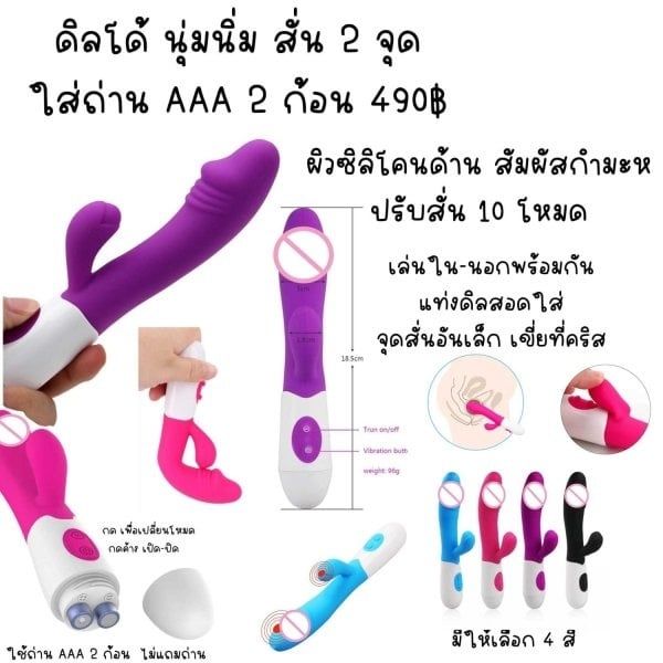ดิลนุ่มนิ่ม ใส่ถ่าน_0