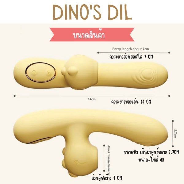 น้องไดโน่ มินิดิลสั่น-จุฟ_1