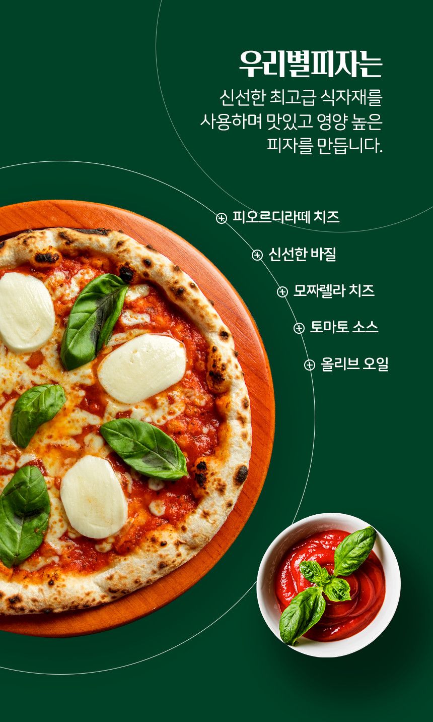 우리별 나폴리 마르게리따10인치_1