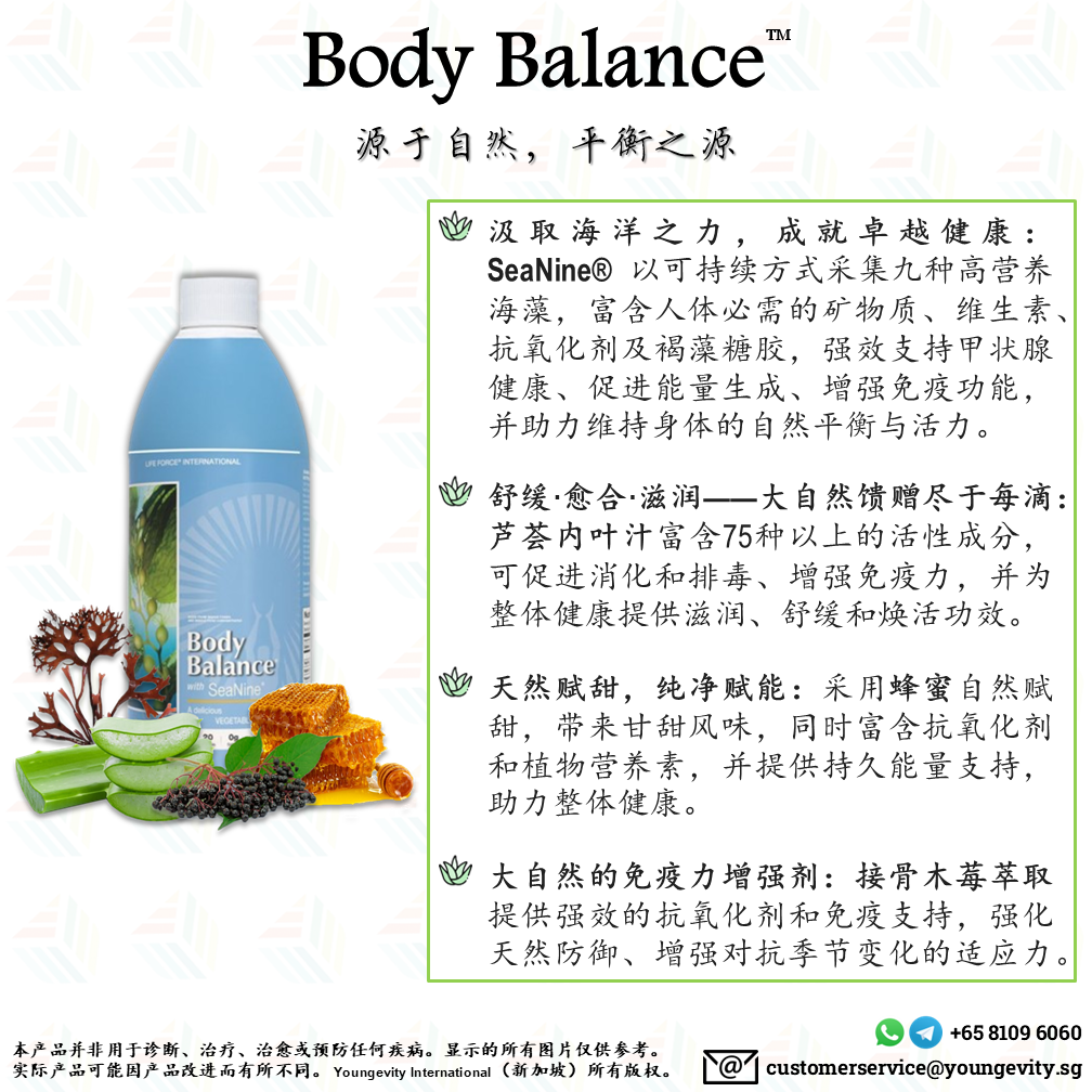 (New 新品) Body Balance® - 960 ml. (Liquid) (Save 30%)_3