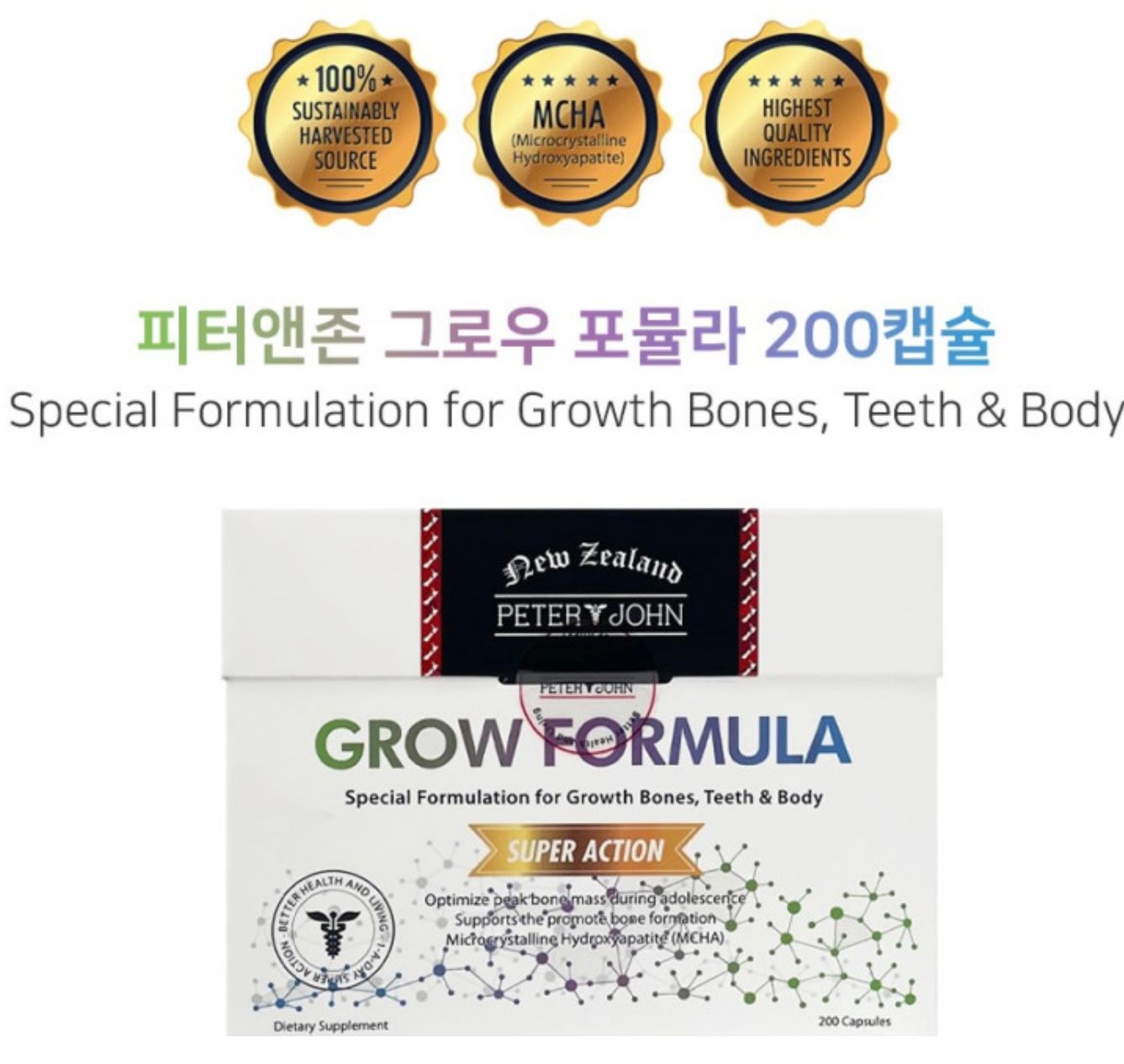 [청소년 성장]  *피터앤존* 그로우 포뮬러(키성장 영양제) 200정(3-4개월분) | [Teen Growth] *Peter&John* Height Growth Formula(200tabs)_0