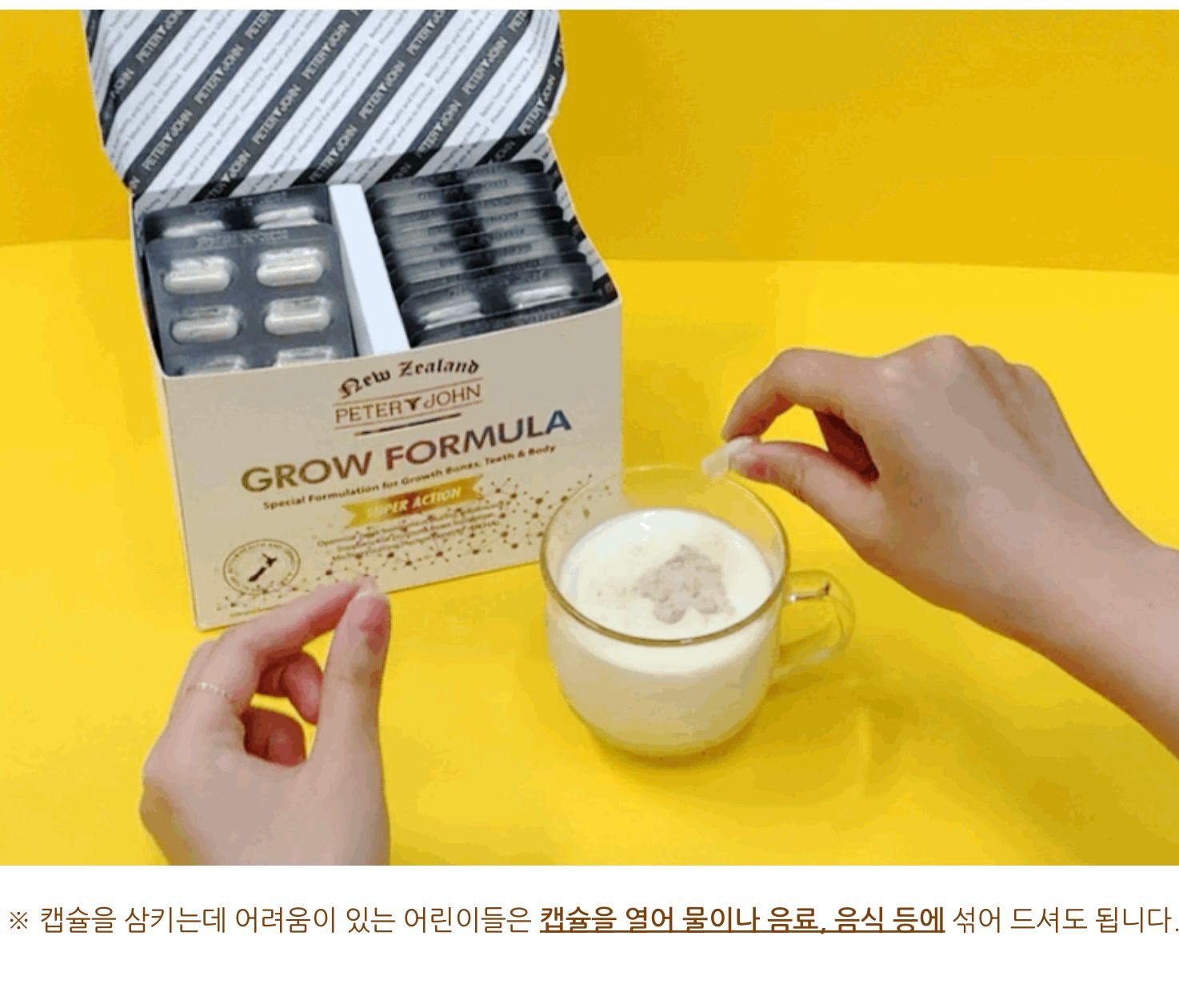 [청소년 성장]  *피터앤존* 그로우 포뮬러(키성장 영양제) 200정(3-4개월분) | [Teen Growth] *Peter&John* Height Growth Formula(200tabs)_1