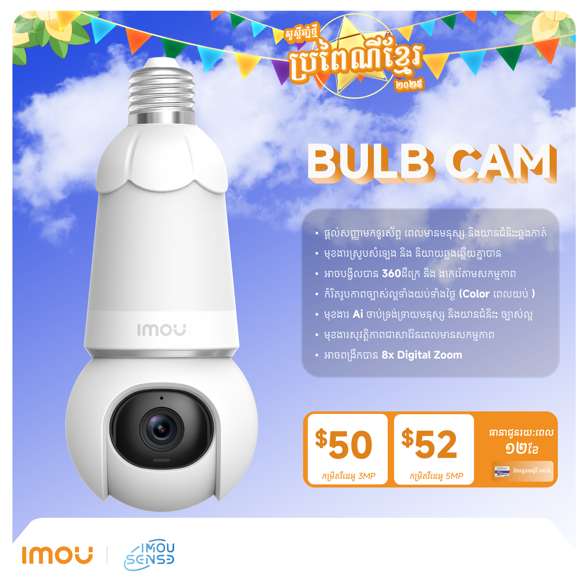 កាមេរ៉ាសុវត្ថិភាព Wi-Fi  BULB CAM _0