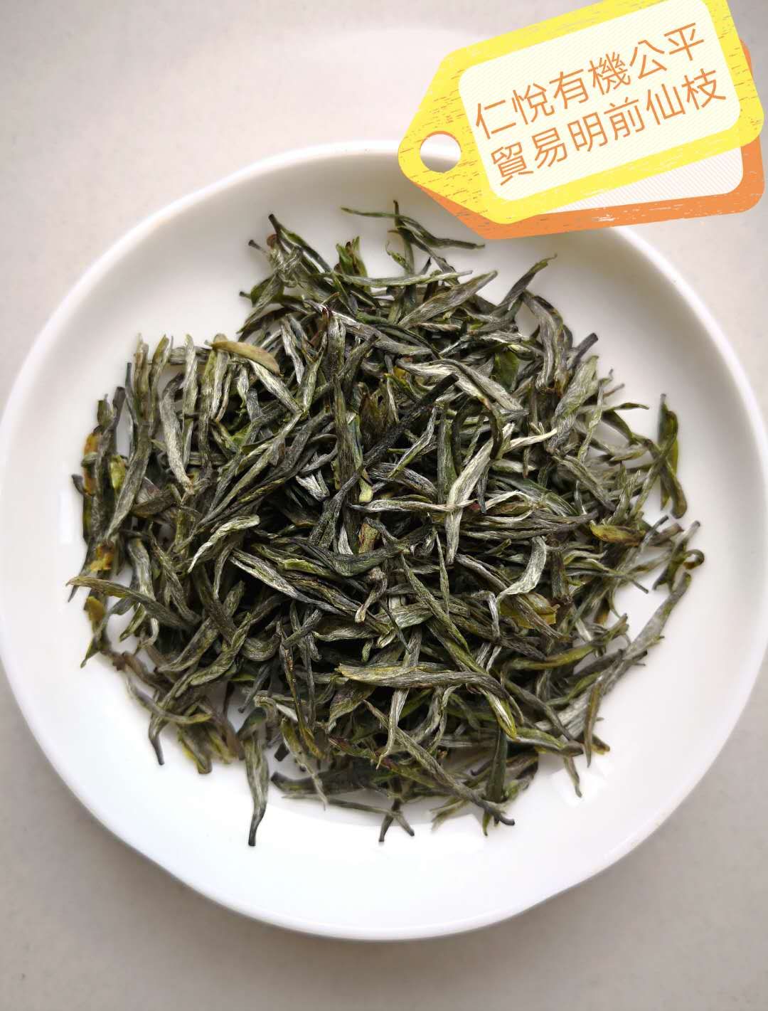 Green Tea Organic fair trade Heaven's Twig 婺綠仙枝 (有機公平貿易)_0
