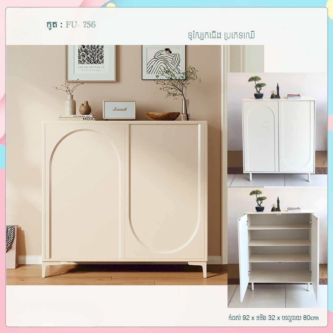 ទូស្បែកជើងឈើ80cm_0