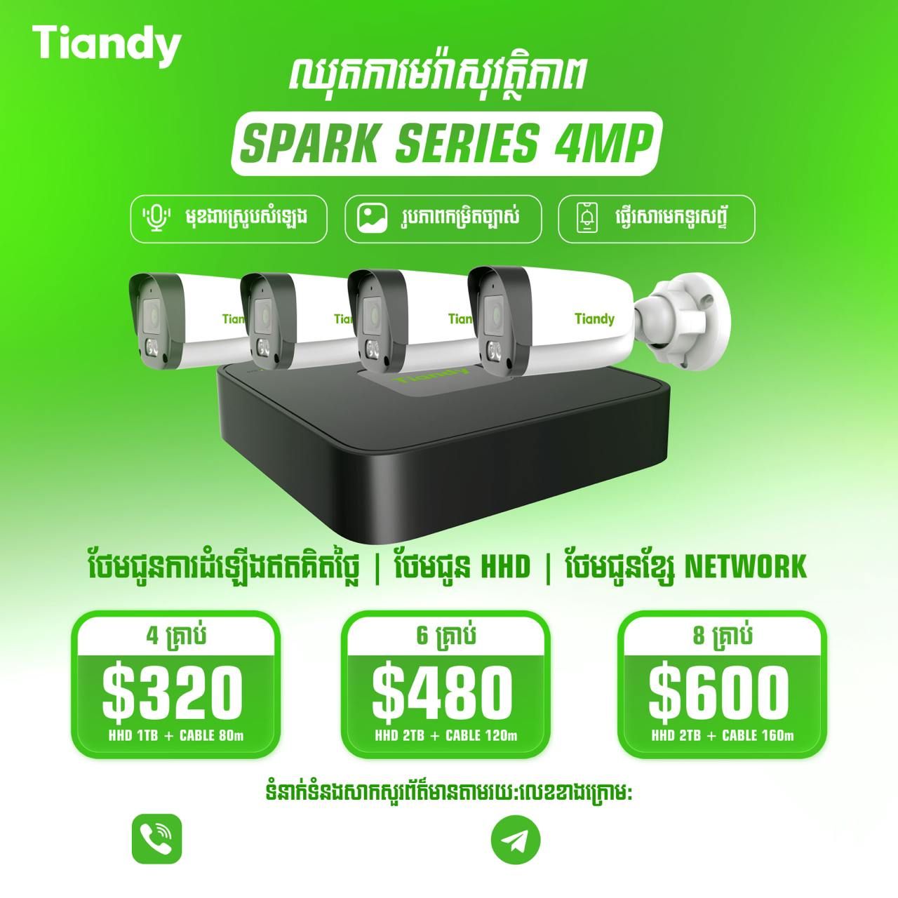 ឈុតកាមេរ៉ាសុវត្តិភាព Spark Series 4MP_0