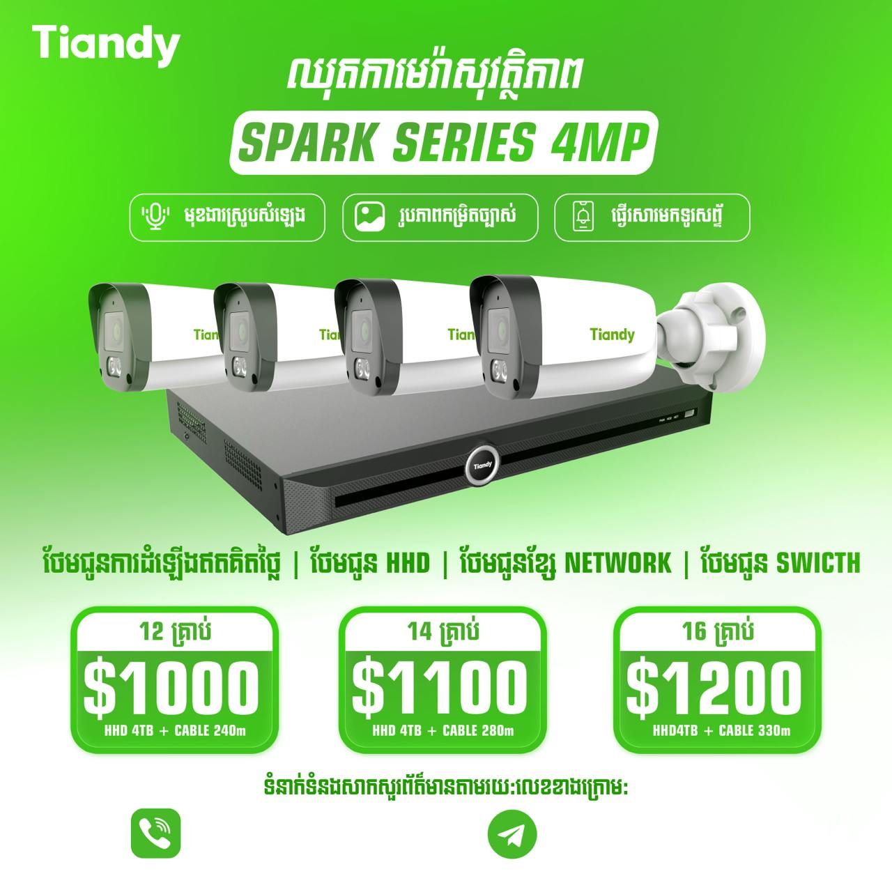 ឈុតកាមេរ៉ាសុវត្តិភាព Spark Series 4MP _0