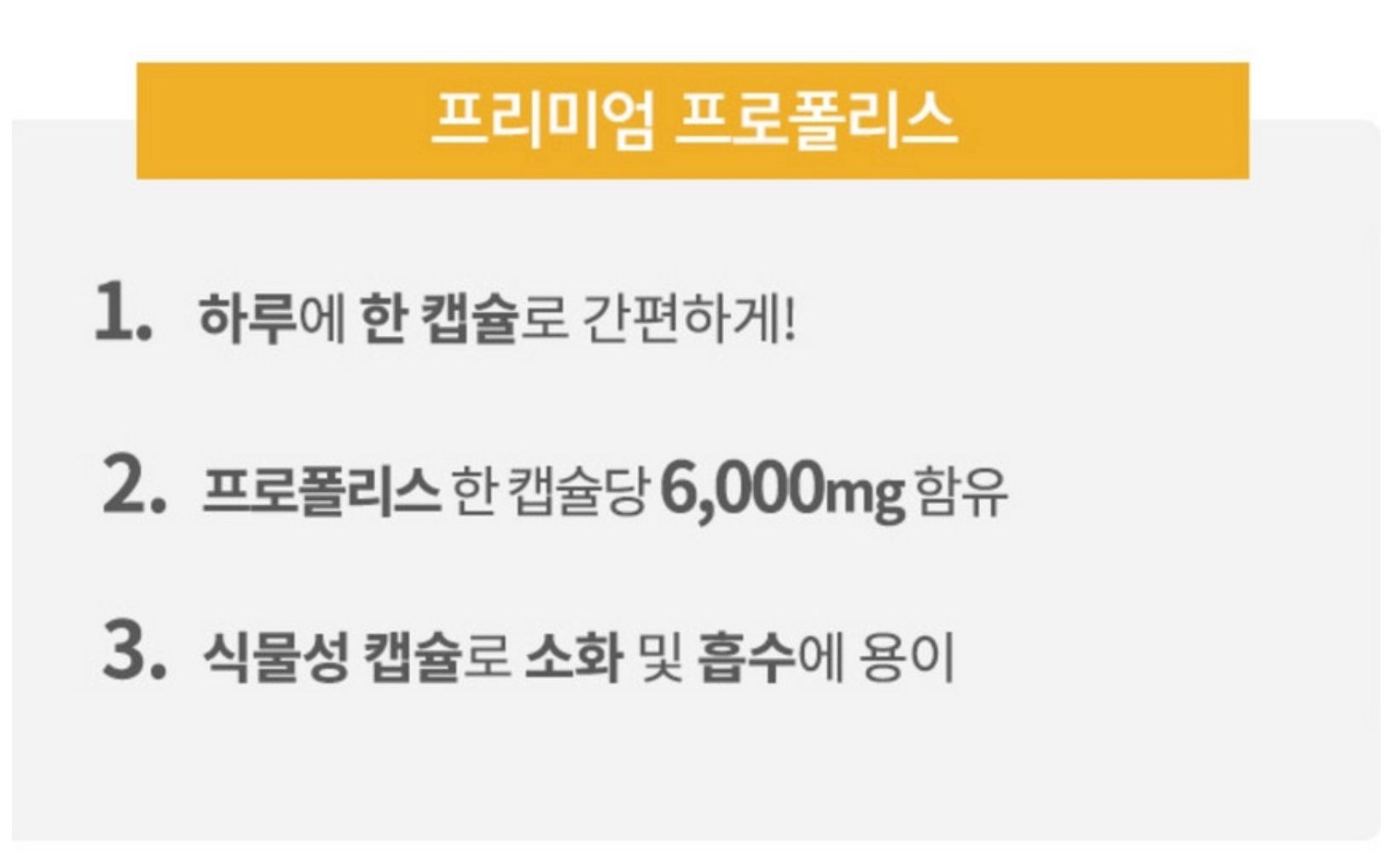 [면역] 하이웰 프로폴리스 6000 (150정 / 5개월분) | [Immune Health] *Hiwell* Propolis_2