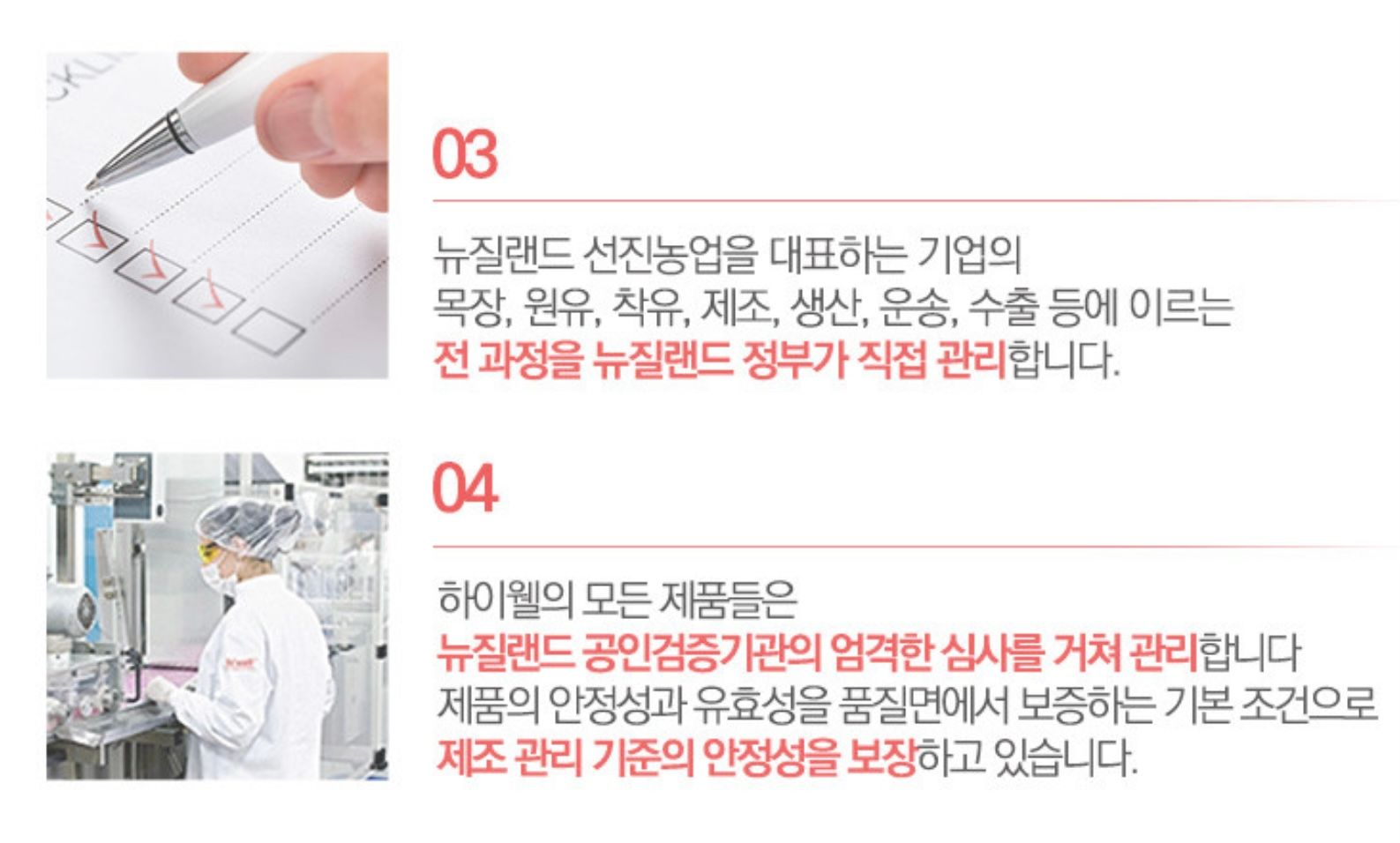 [면역] 하이웰 프로폴리스 6000 (150정 / 5개월분) | [Immune Health] *Hiwell* Propolis_5