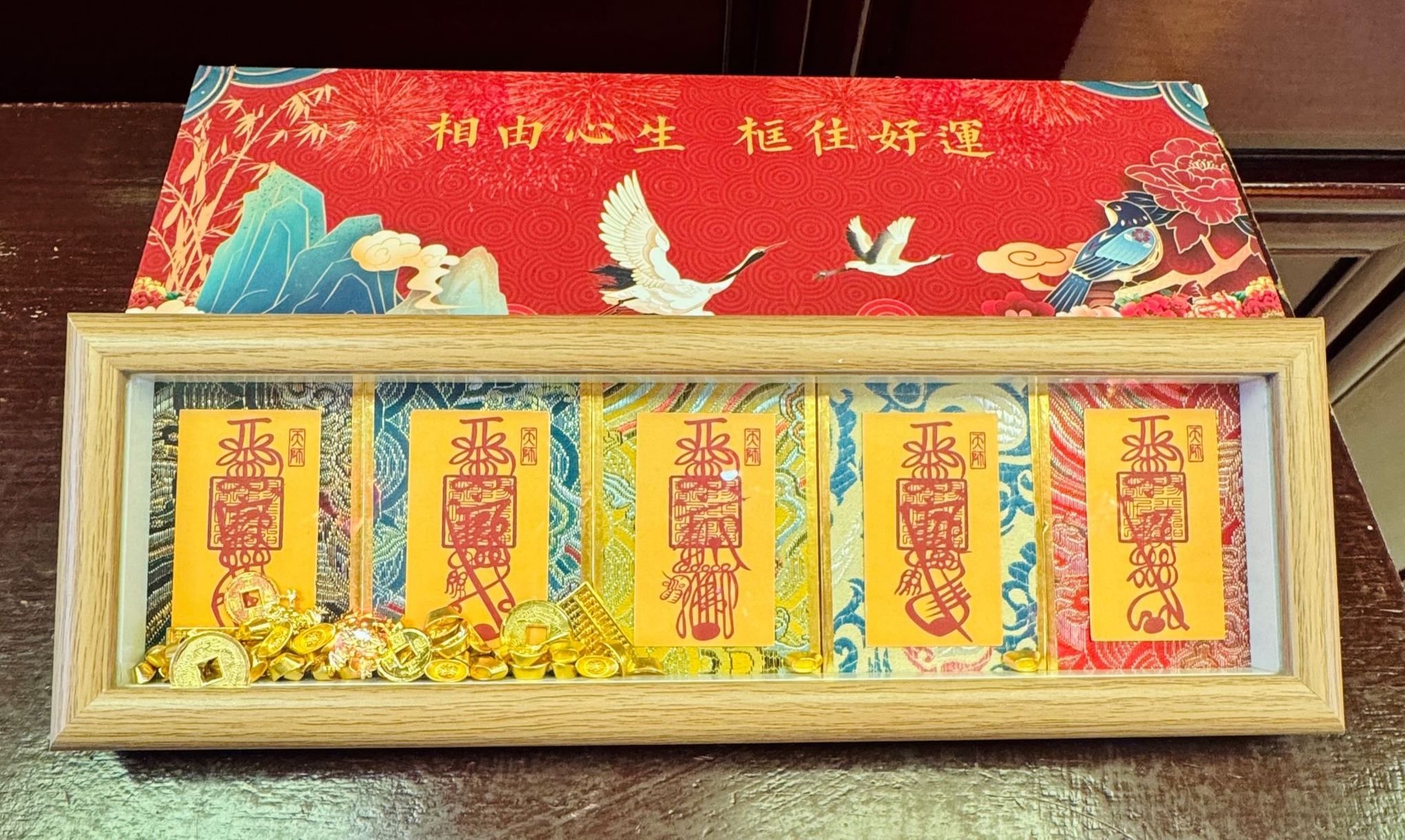 五路財神符_0