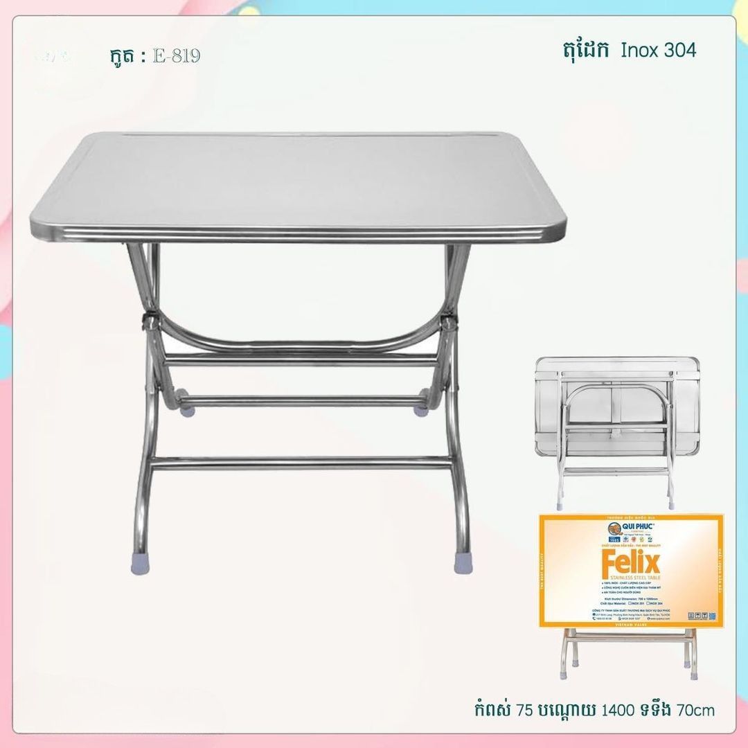 តុពិសារបាយដែកអ៊ីណុក_0