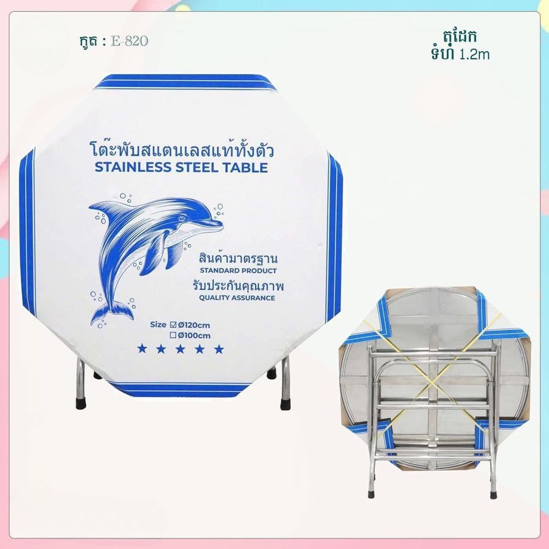 តុពិសារបាយដែក មូល_0