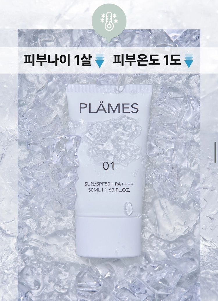 [비건인증] 쿨링(Cooling) 썬크림 SPF50 PA++++ 무자극 (50ml) | [Vegan] Cooling Sunscreen_2
