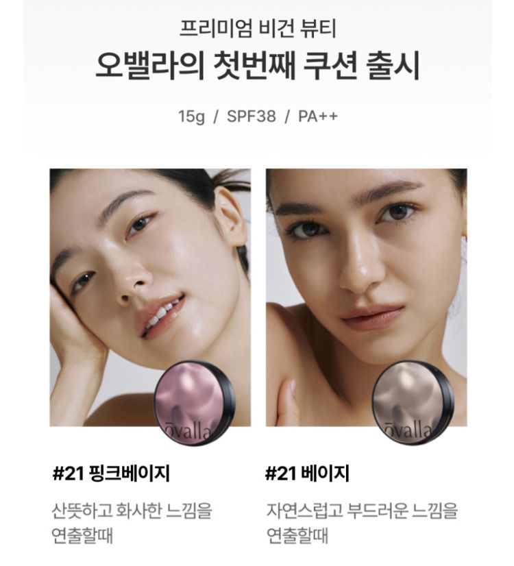 [비건인증] 세럼 인 쿠션 SPF38 PA++ | [Vegan] Serum-in Cushion SPF38 PA++_6