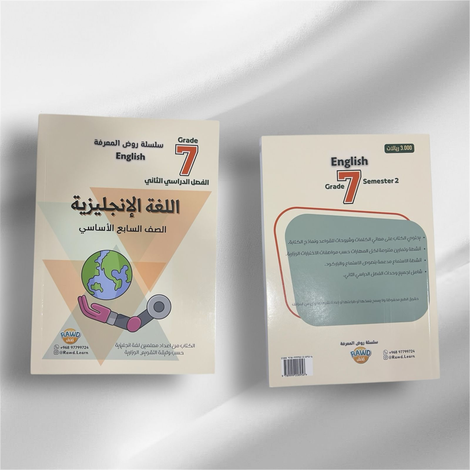 ‏كتاب تدريبات  لغه إنجليزيه لصف السابع الأساسي_1