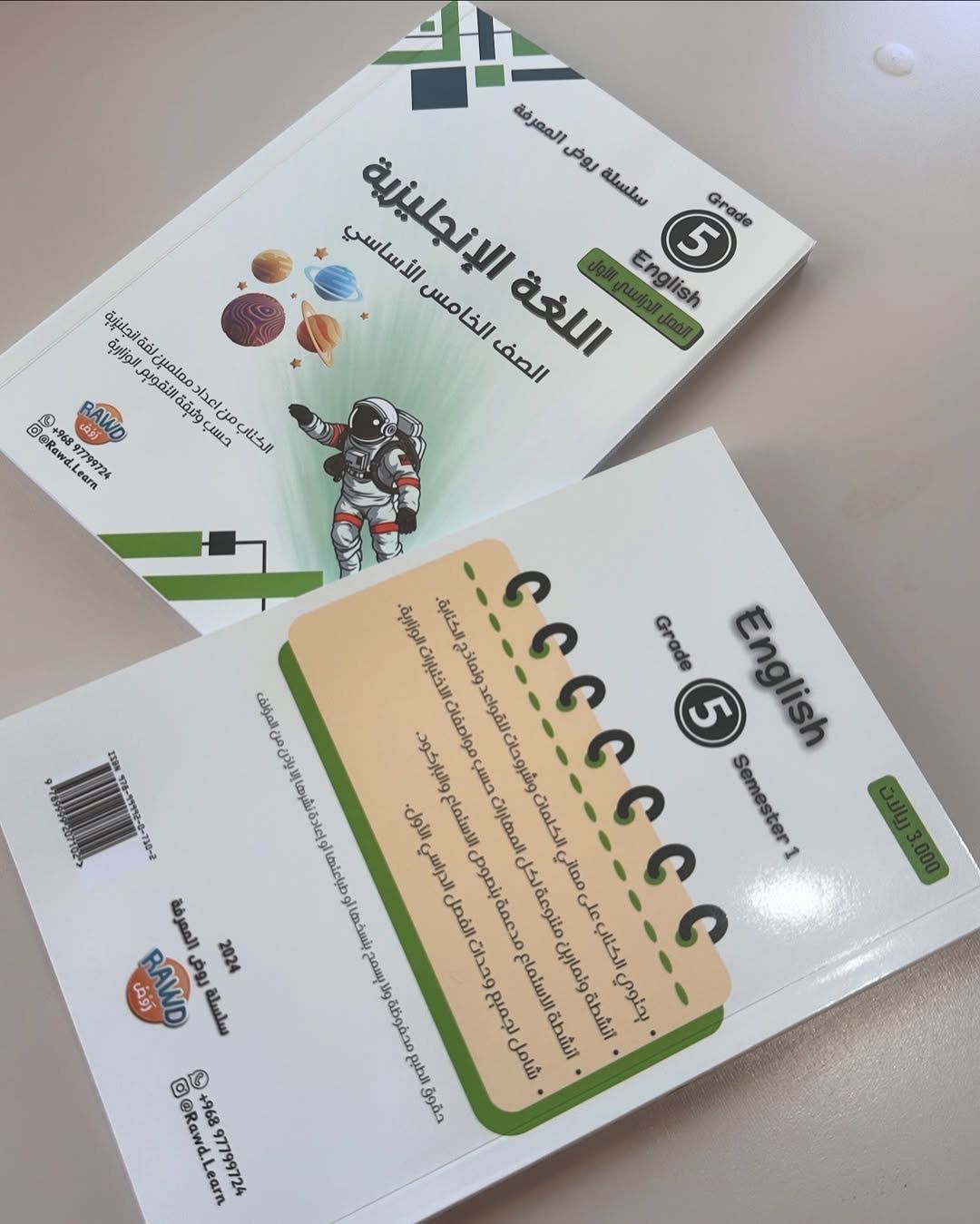 ‏كتاب تدريبات  لغه إنجليزيه لصف الخامس الأساسي _3