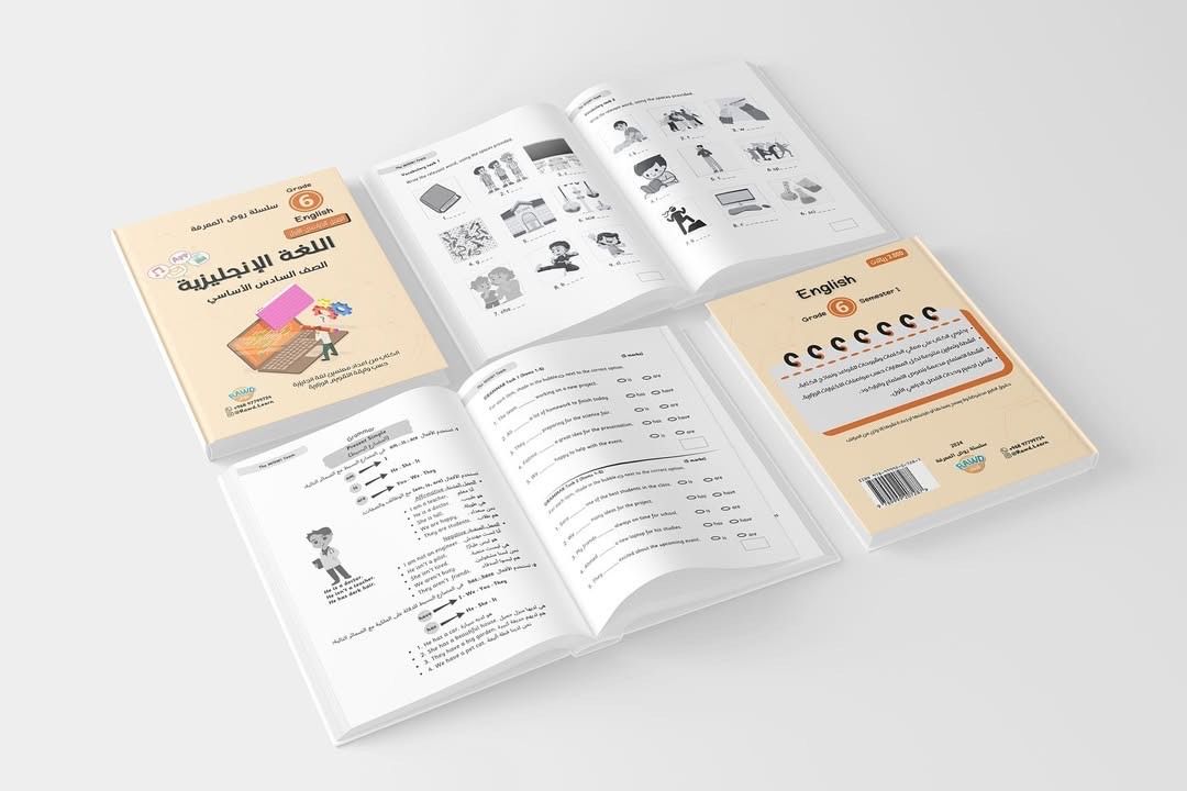 ‏كتاب تدريبات لغه إنجليزيه لصف السادس الأساسي _1