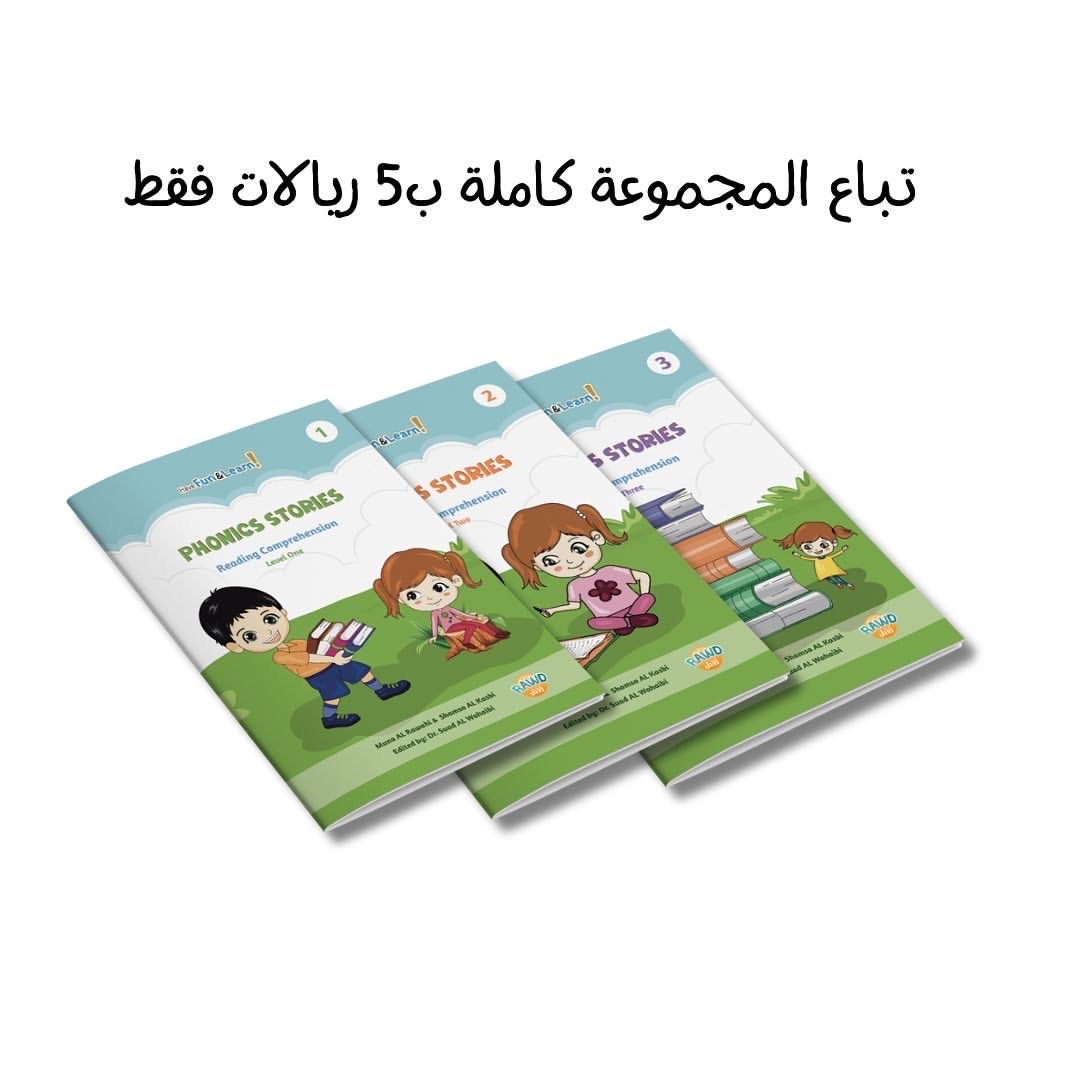 قصص الفونيكس_0