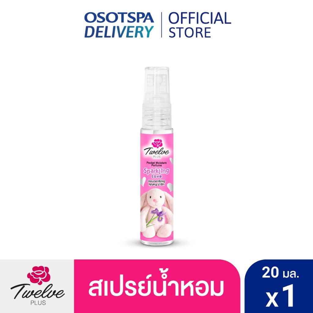 น้ำหอมทเวลพลัส 🩷🐻_3