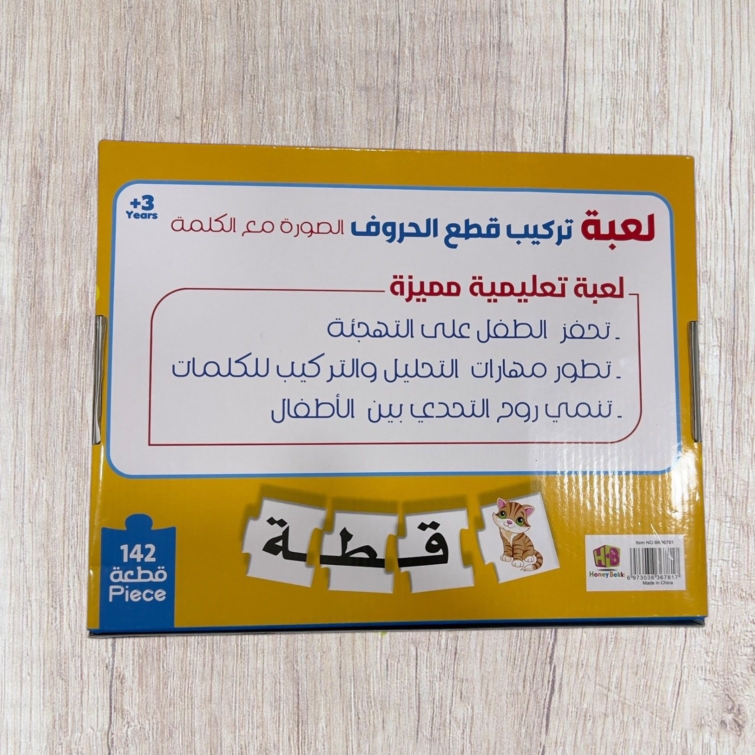 ألعاب تركيب الحروف والكلمات_1