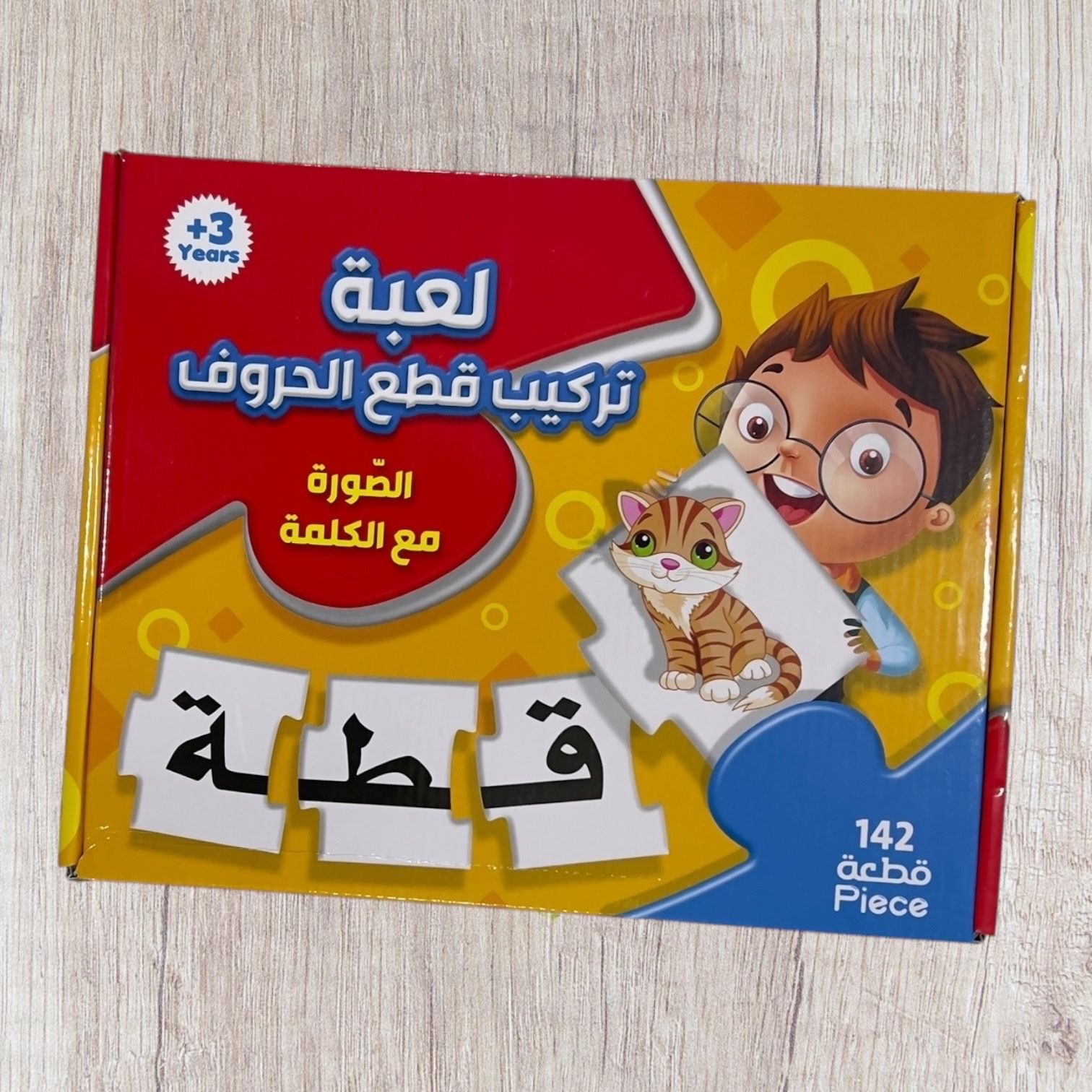 ألعاب تركيب الحروف والكلمات_0