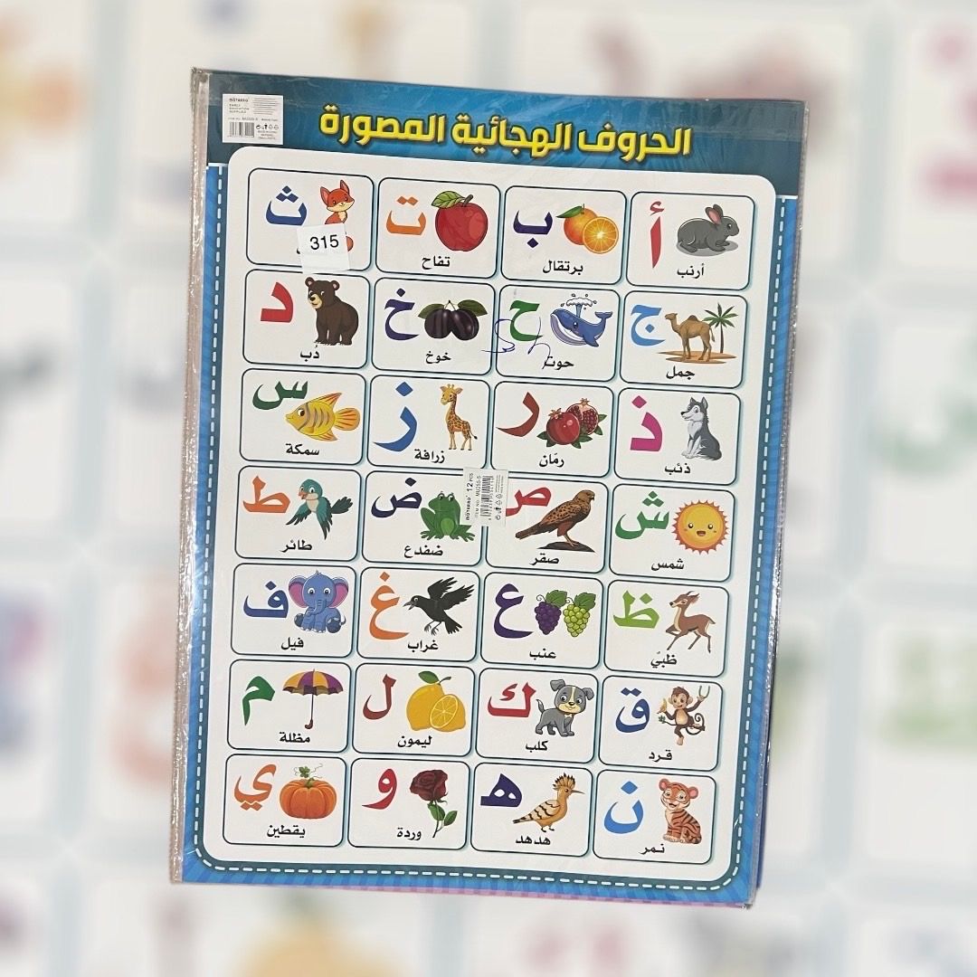 ‏لوحات ‏تعليمية كبيرة_6
