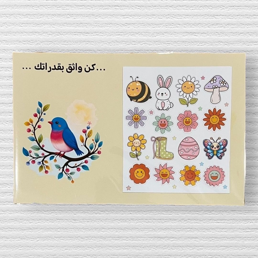 ‏كن واثق بقدرتك ملصقات_3