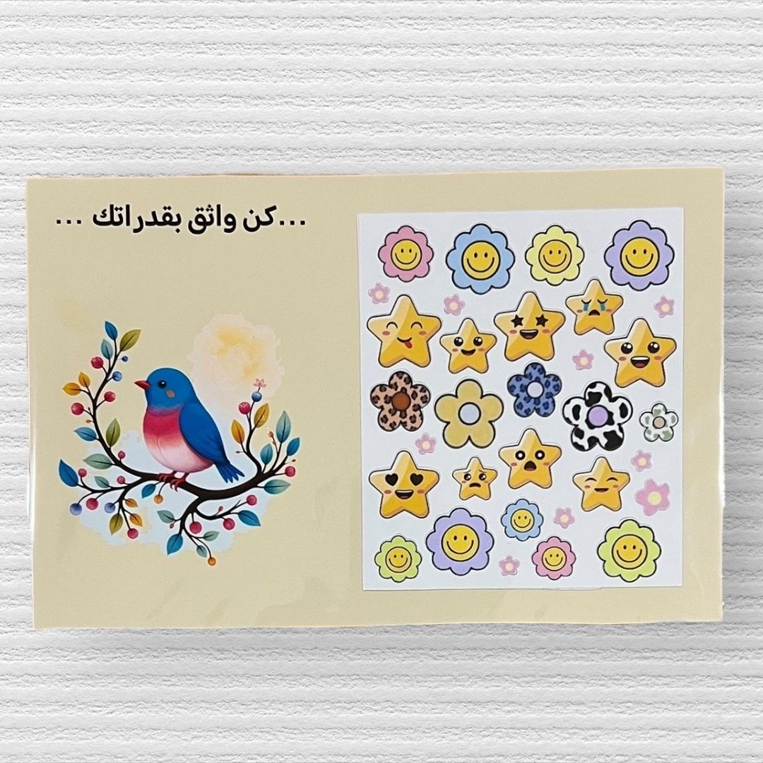 ‏كن واثق بقدرتك ملصقات_6