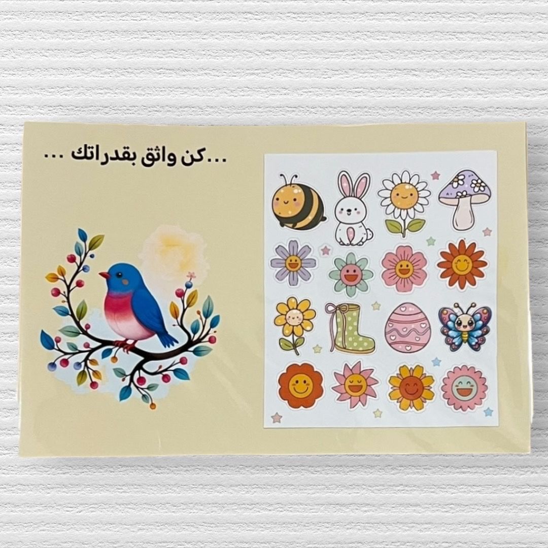 ‏كن واثق بقدرتك ملصقات_8