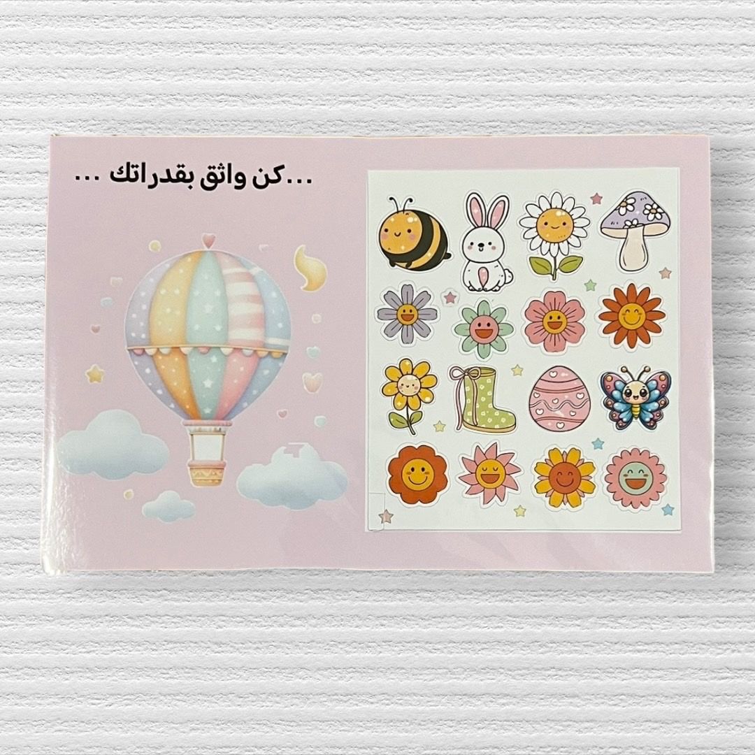‏كن واثق بقدرتك ملصقات _4