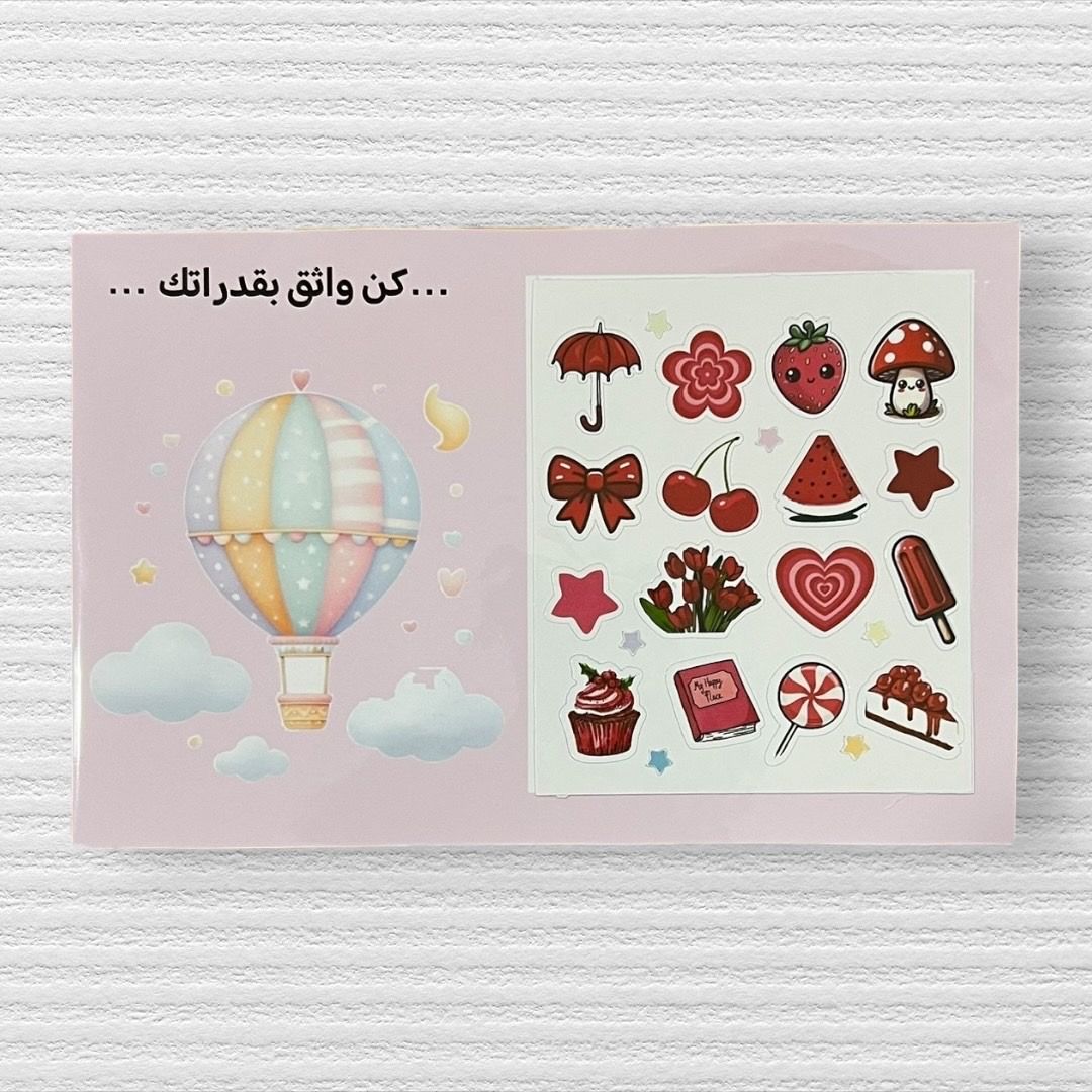 ‏كن واثق بقدرتك ملصقات _8