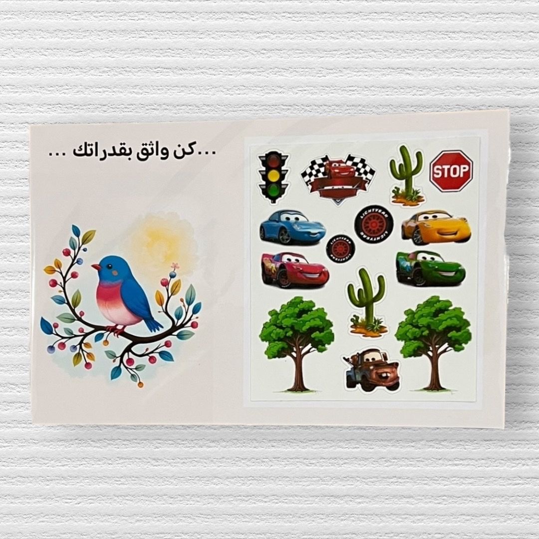 ‏كن واثق بقدرتك ملصقات _6