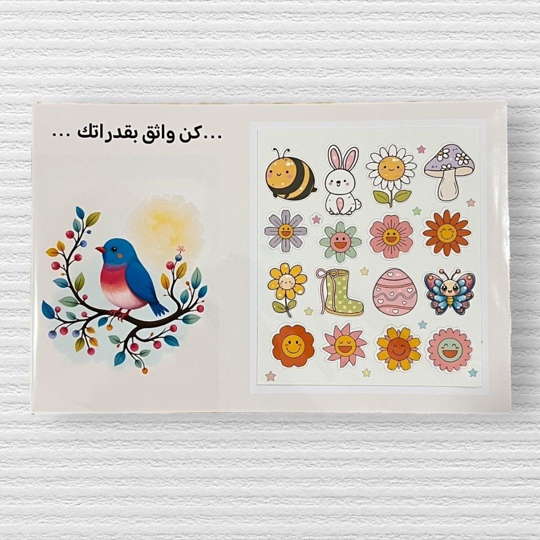 ‏كن واثق بقدرتك ملصقات _7