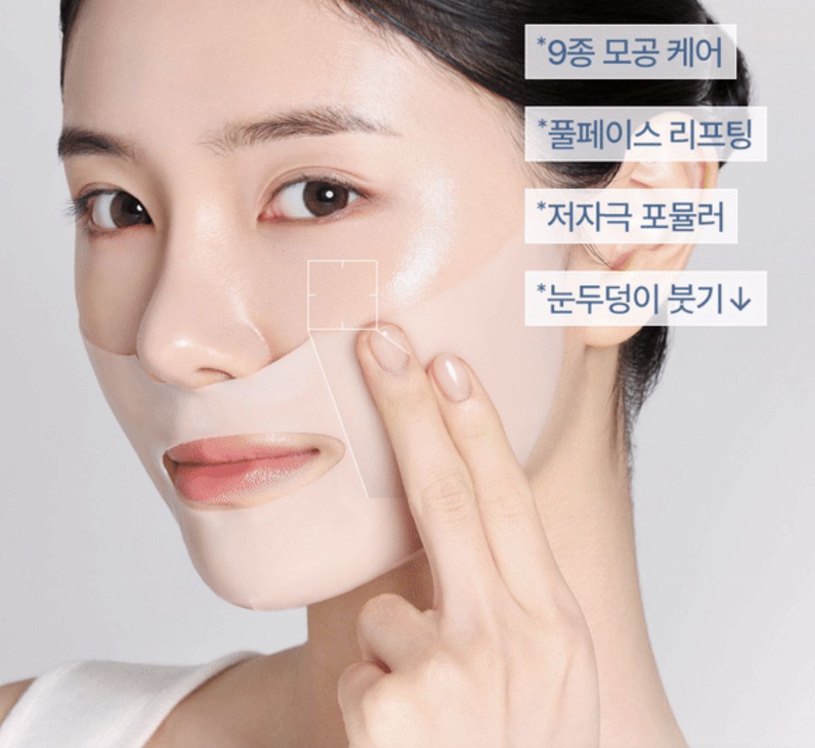 [모공,주름] 보툴케어 모공 마스크 42g [4매입] | [Pore& Wrinkle Care] Pore Care Mask_2