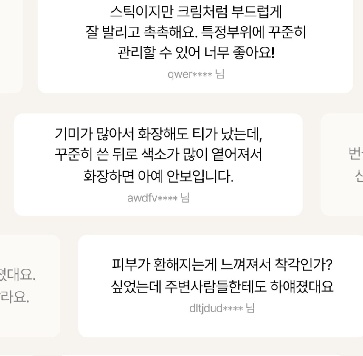 [기미] 비타 20 파워스틱 | [Brightening&Vitamin Complex] Vita 20 Power Stick_4