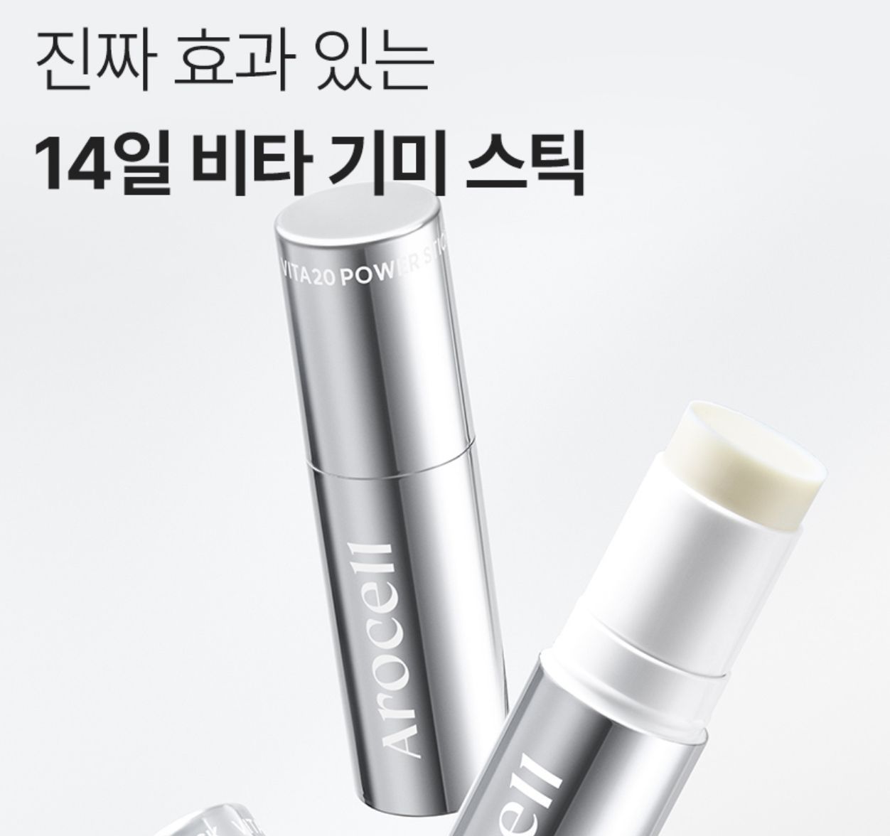 [기미] 비타 20 파워스틱 | [Brightening&Vitamin Complex] Vita 20 Power Stick_2