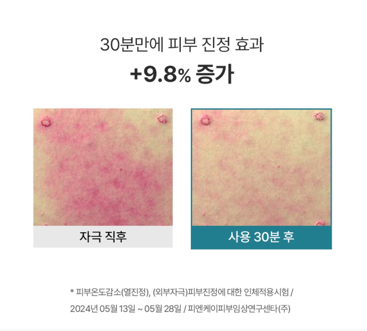 [수분, 진정] 히알 B5 수딩 크림 | [Hydration&Soothing] Hyal B5 Soothing Cream_2