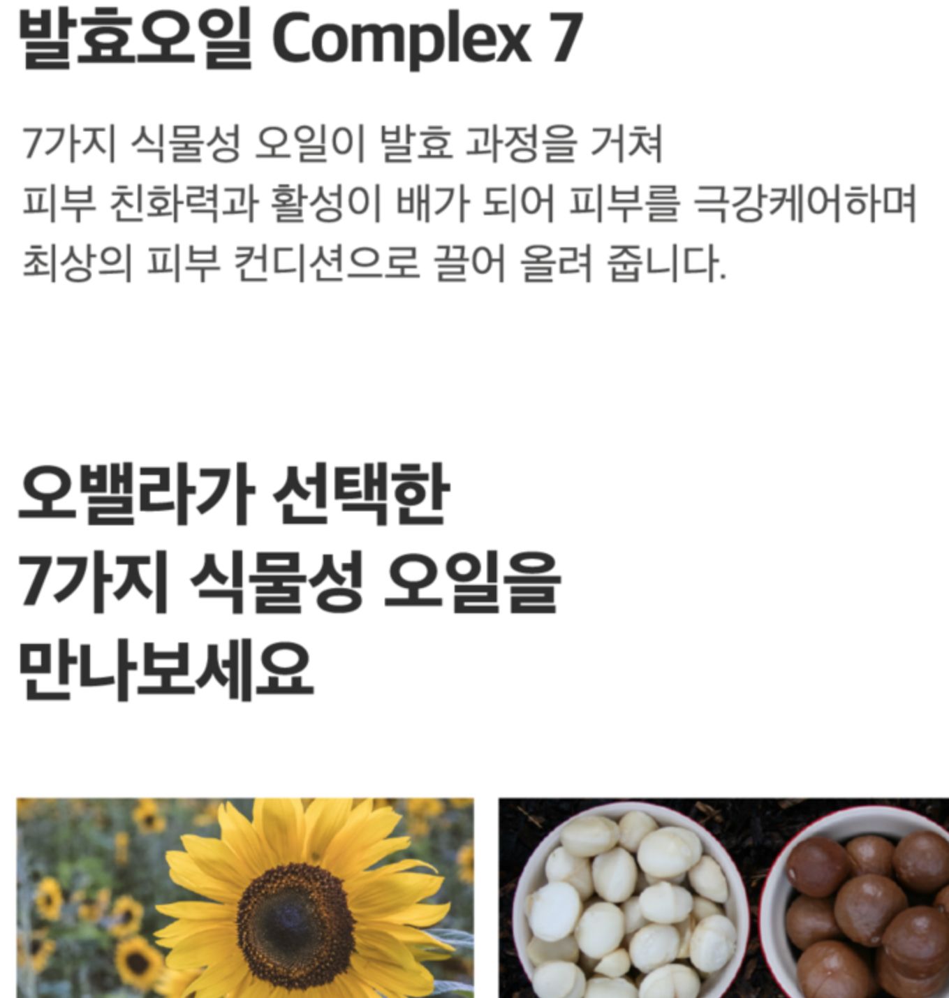 [비건인증] 보타니크 오키드 블로썸 멀티 드라이 오일 | [Vegan] Aromatic Multi-purpose Oil_7