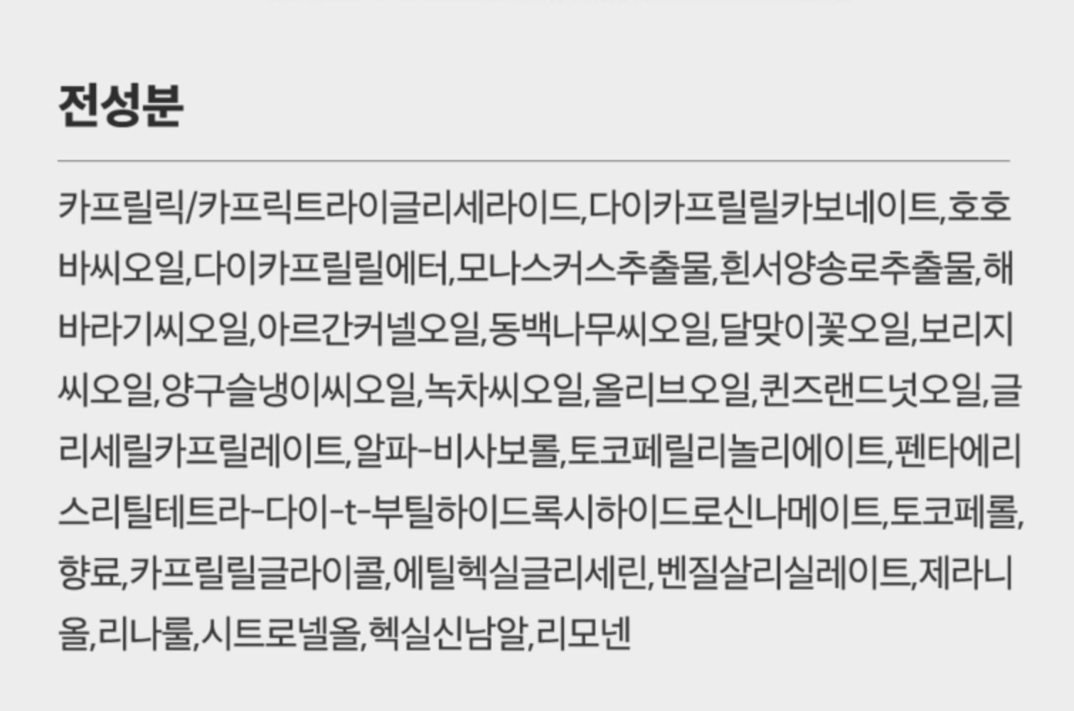 [비건인증] 보타니크 오키드 블로썸 멀티 드라이 오일 | [Vegan] Aromatic Multi-purpose Oil_10