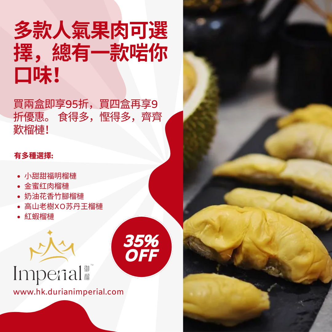 人氣爆款榴槤果肉_0