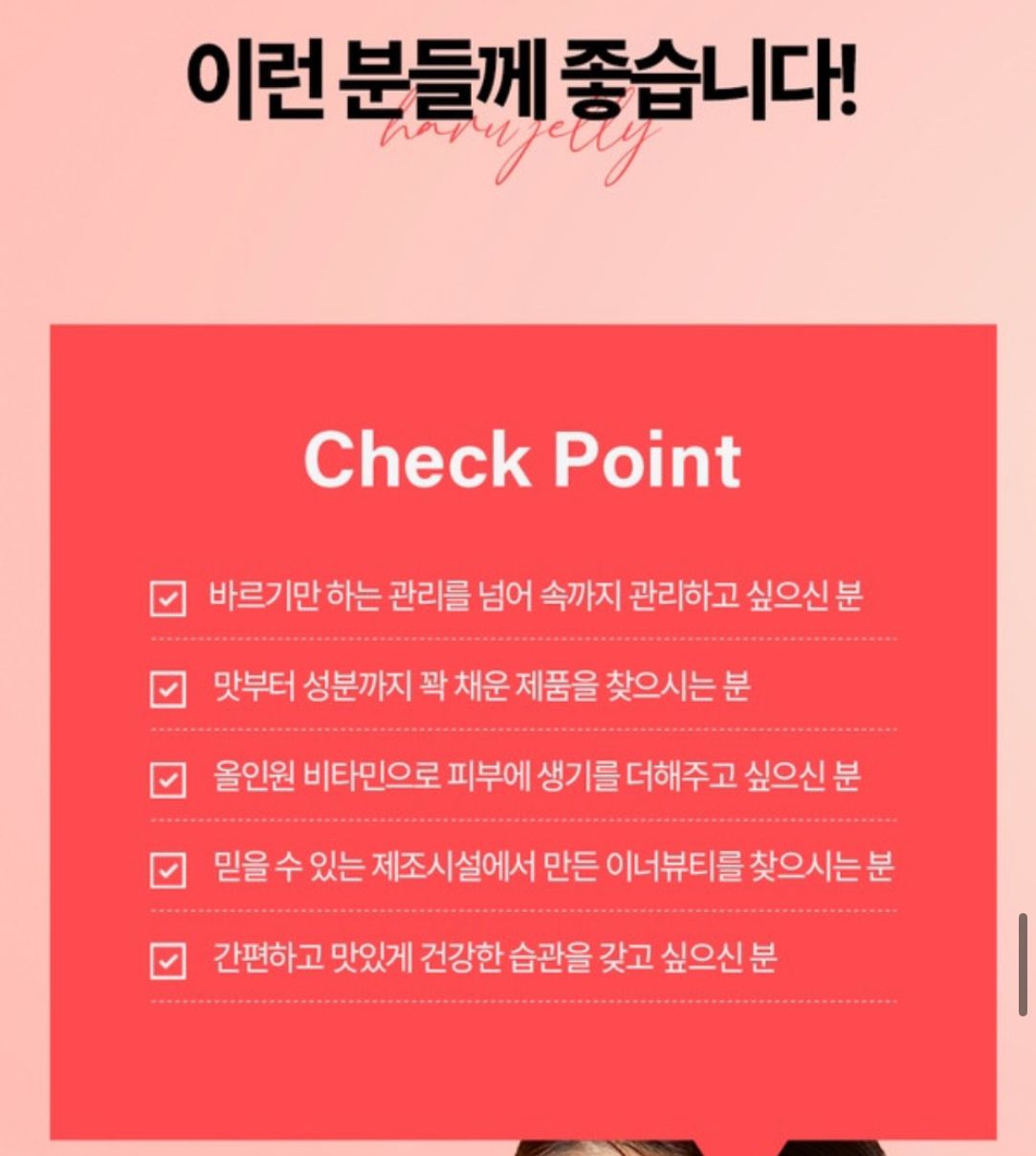 [안티에이징] 먹는 레티놀+비타민 “하루젤리” | [Anti-aging] Retinol + Vitamin Daily Jelly -바이옴미-_11