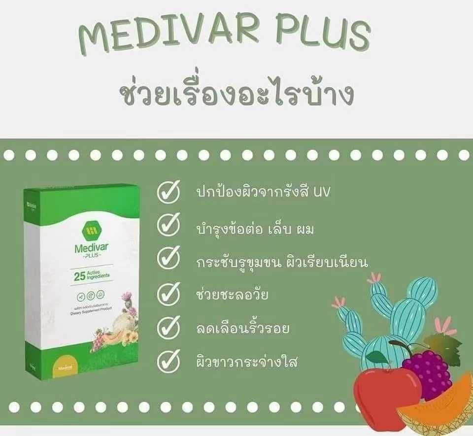 NEW🛒💘 วิตามินผิวคุณหมอ💚🍈🏷️MLC-GN7_0