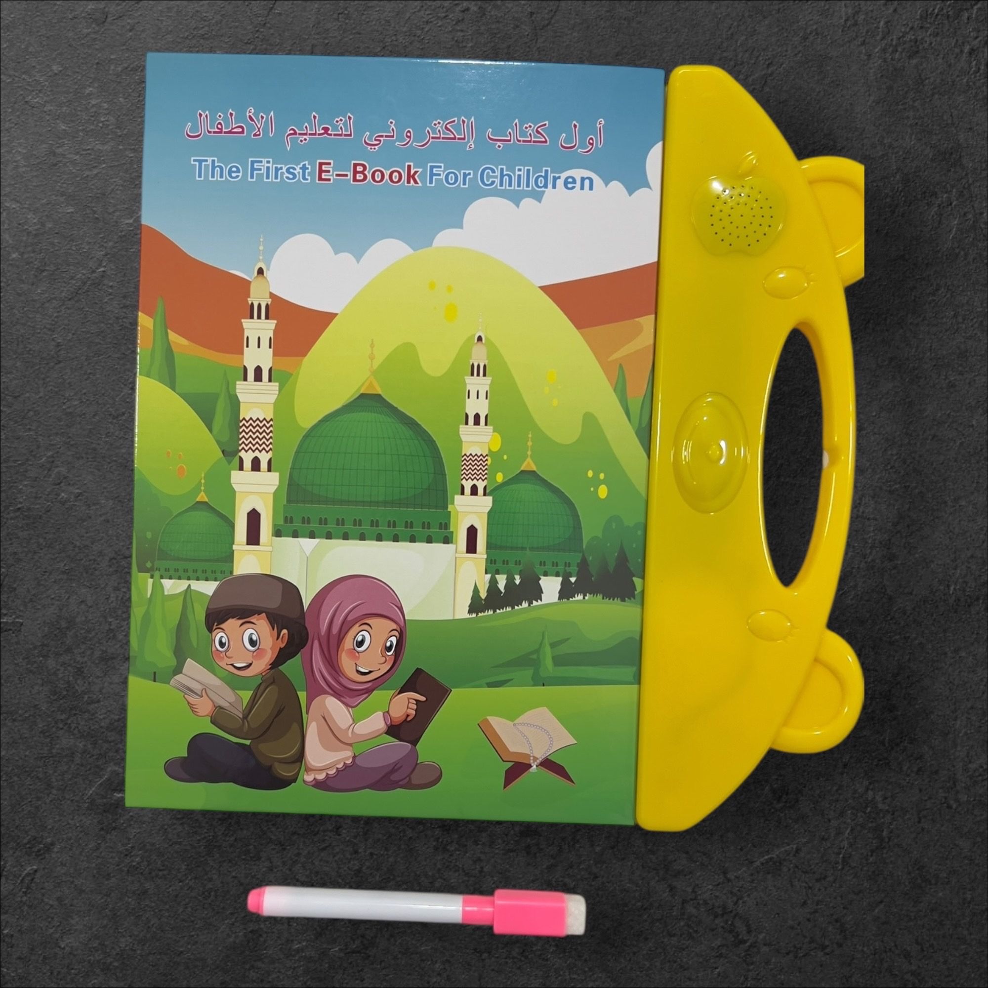 ‏أول كتاب إلكتروني لتعليم الأطفال_3