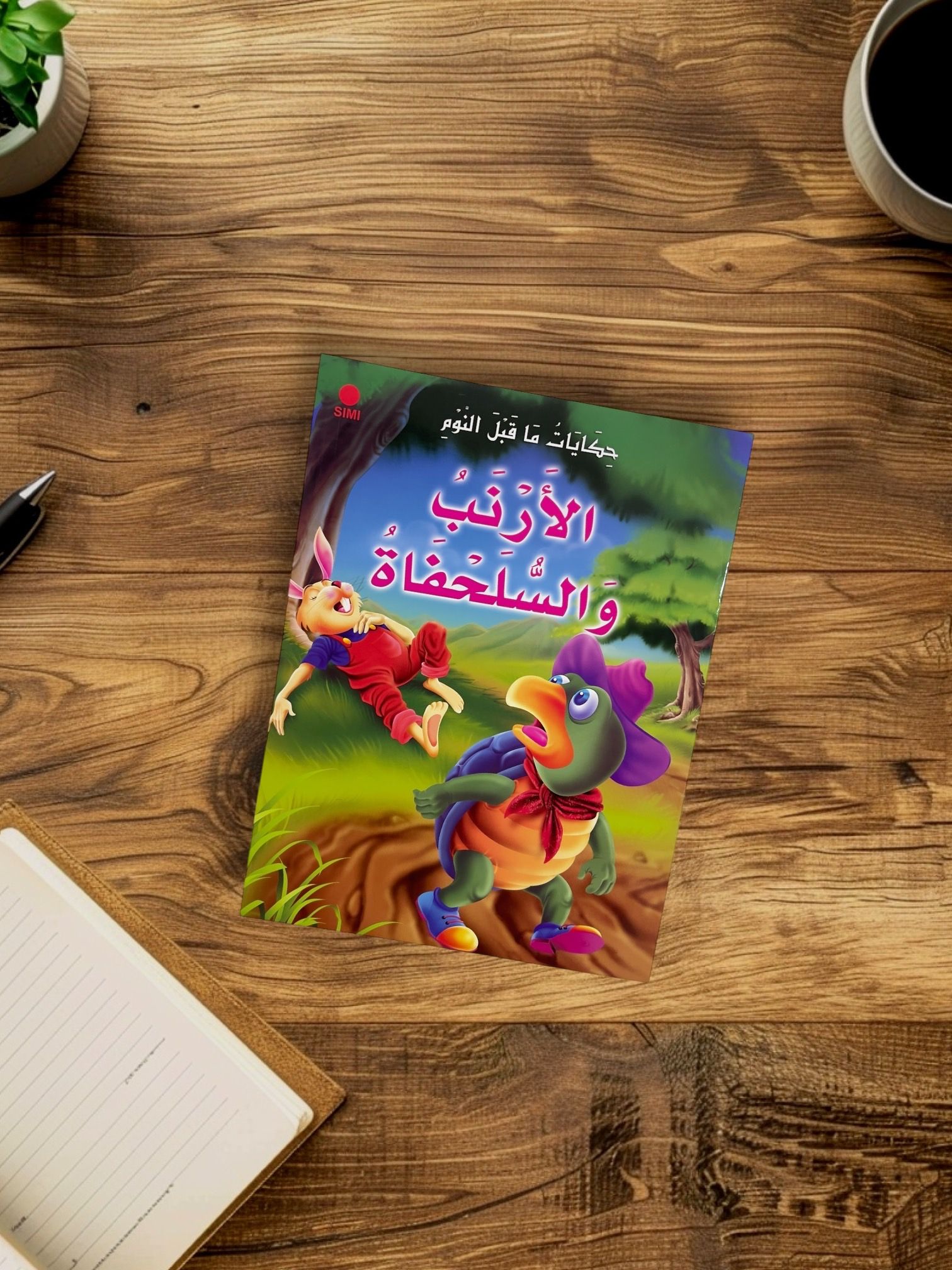 ‏قصص للأطفال_2