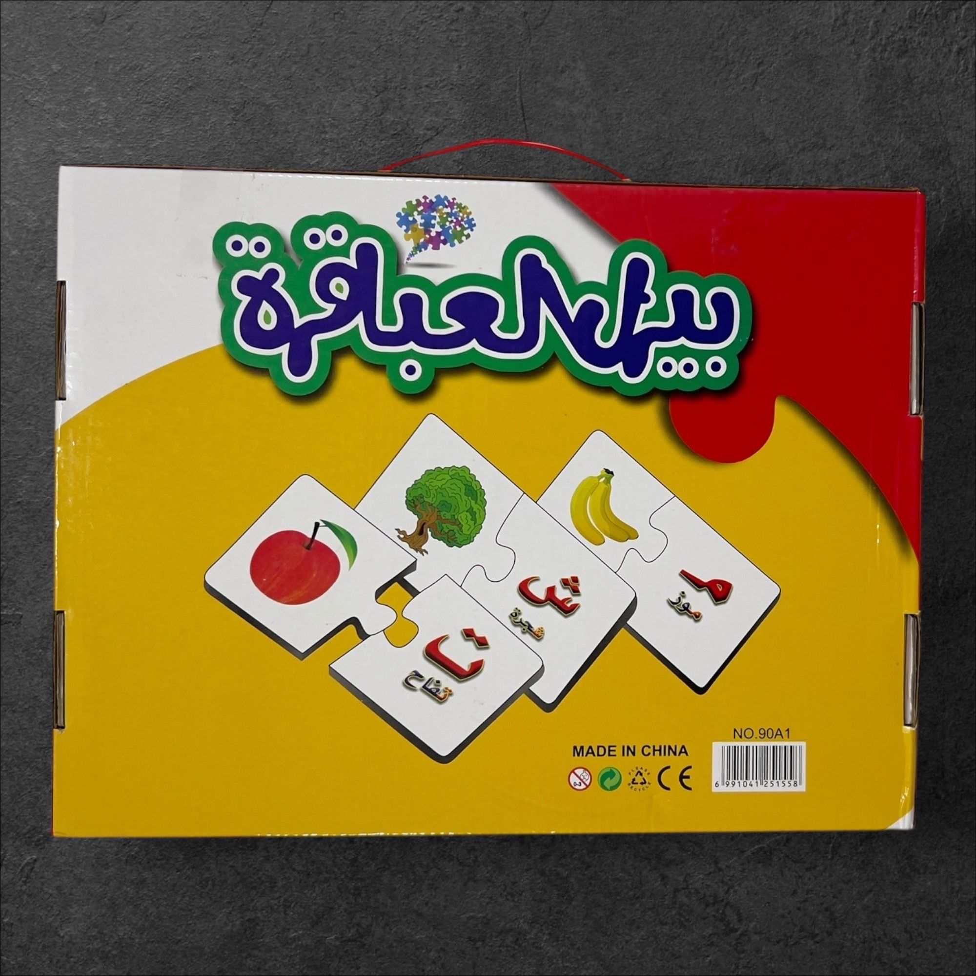 ‏بزل العباقرة_1