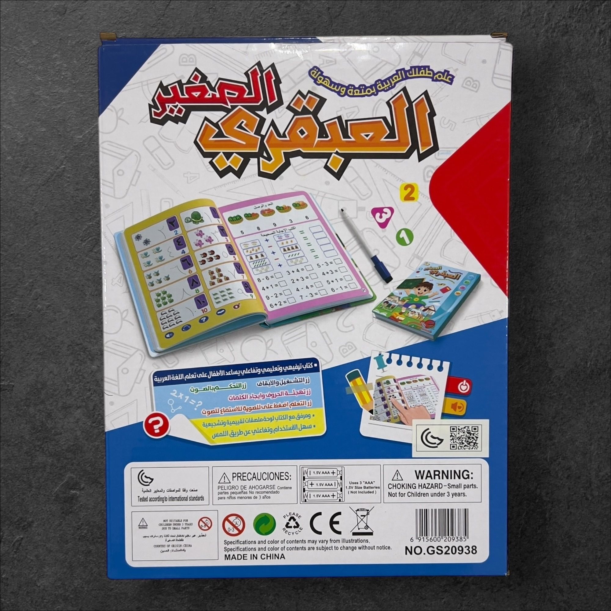 ‏كتاب العبقري الصغير_1