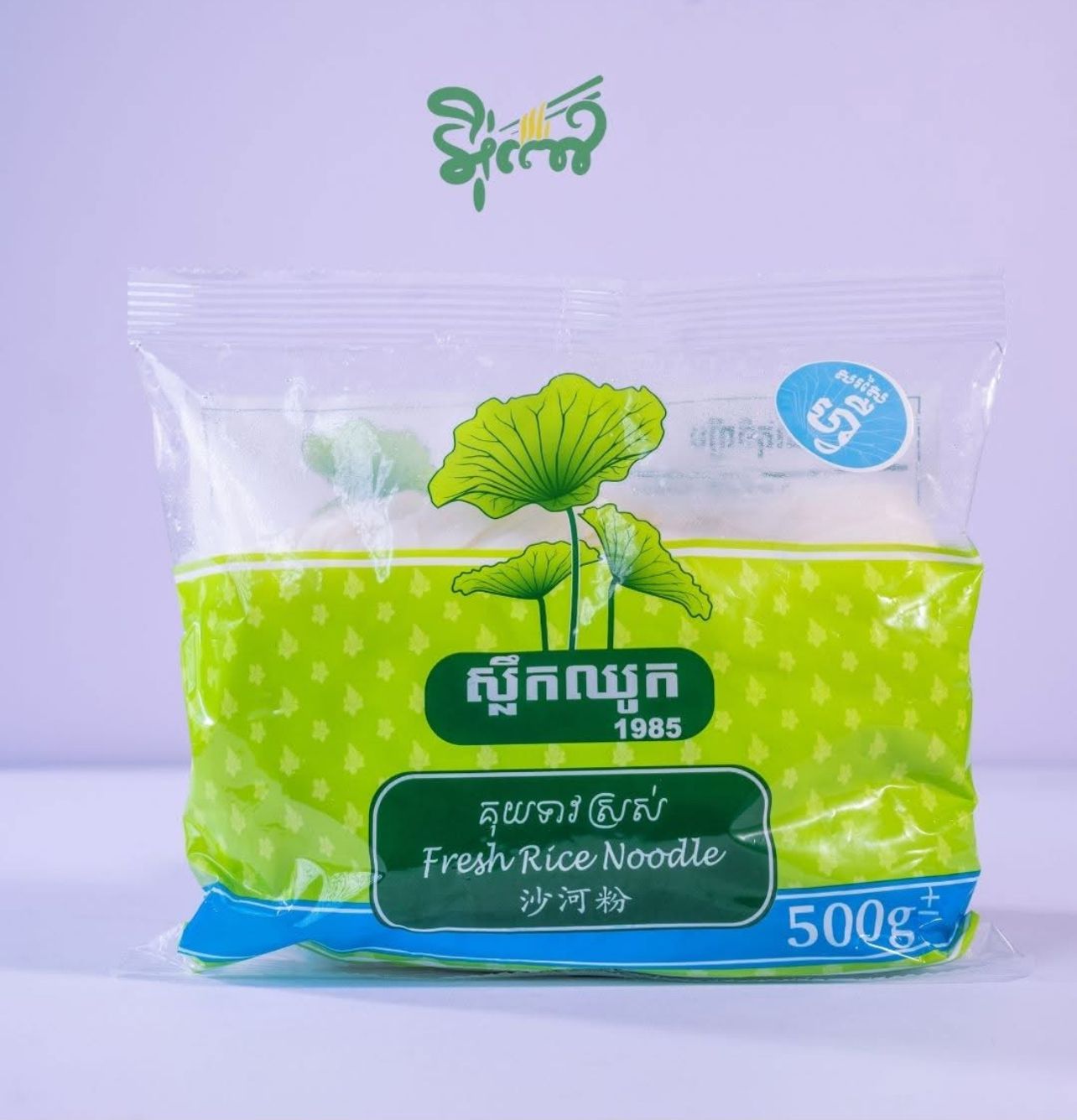 សរសៃហ្វឺ | Fresh Pho_0