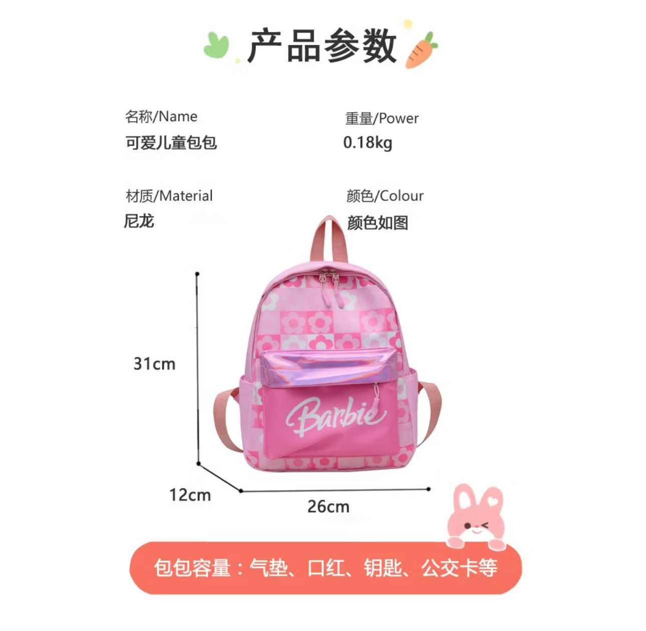 Bar-BIE Bag (CODE E)_1